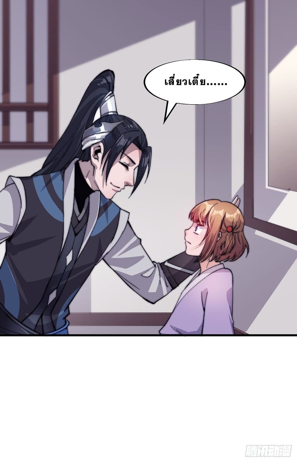 It Starts With a Mountain page 19