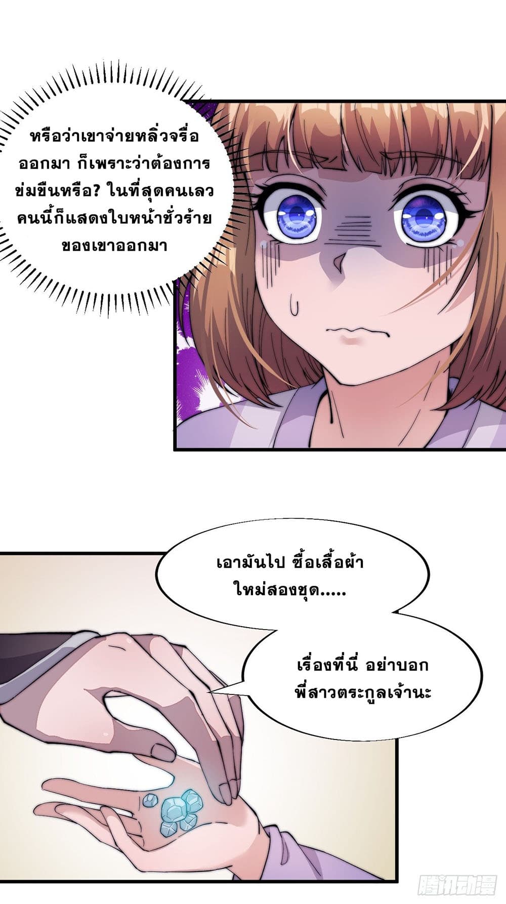 It Starts With a Mountain page 20