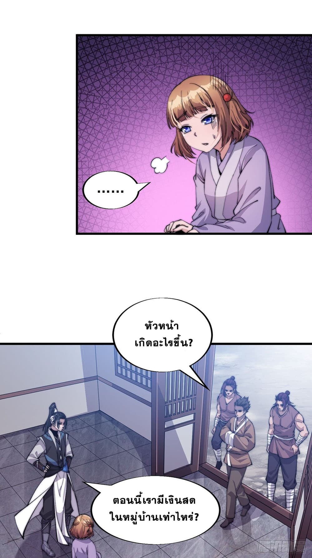 It Starts With a Mountain page 21