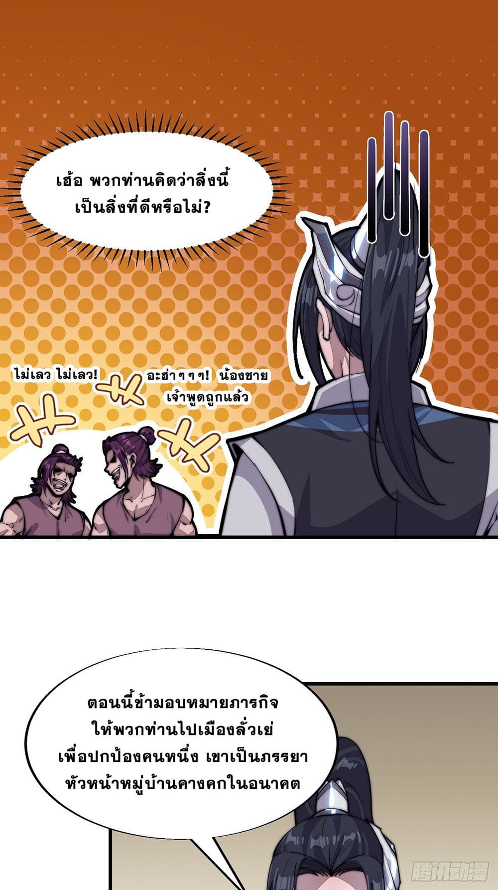 It Starts With a Mountain page 26