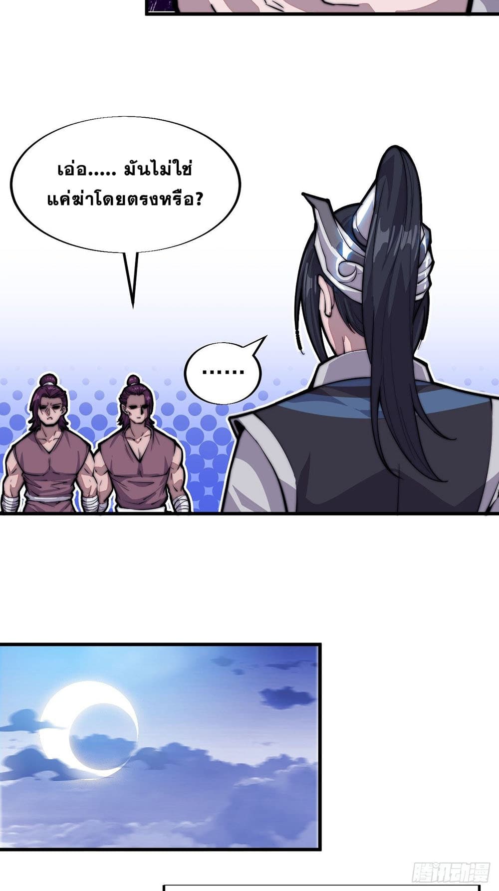 It Starts With a Mountain page 30