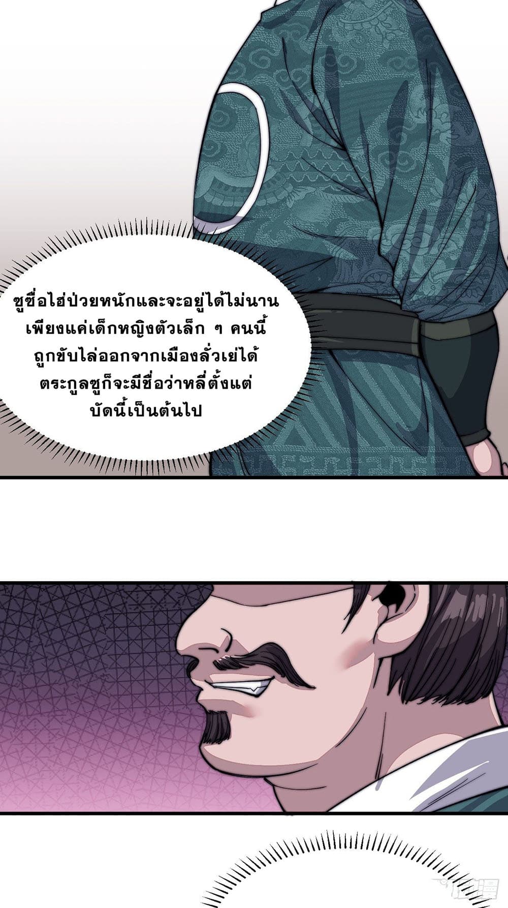 It Starts With a Mountain page 5