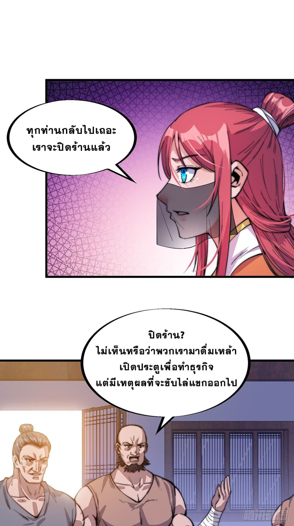 It Starts With a Mountain page 8