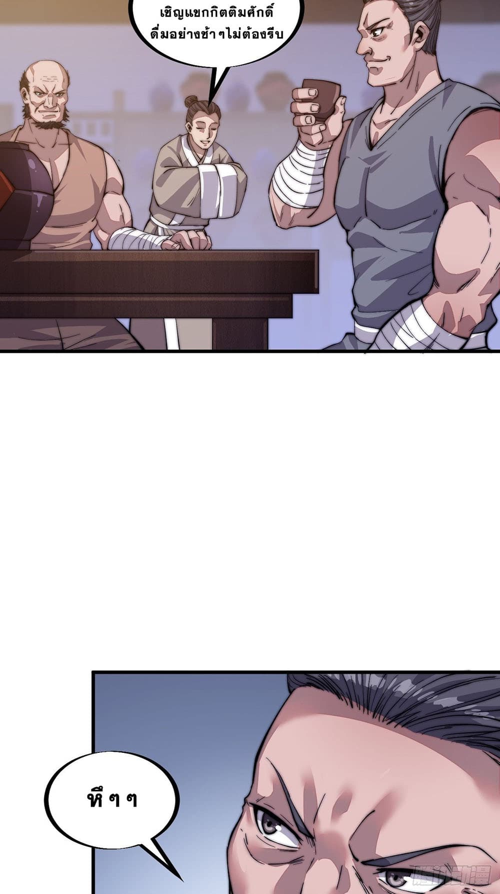 It Starts With a Mountain page 12