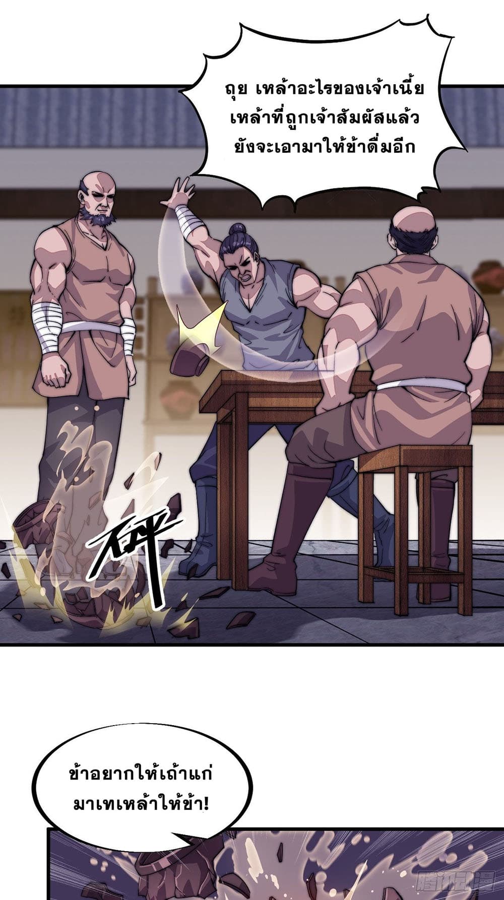 It Starts With a Mountain page 14