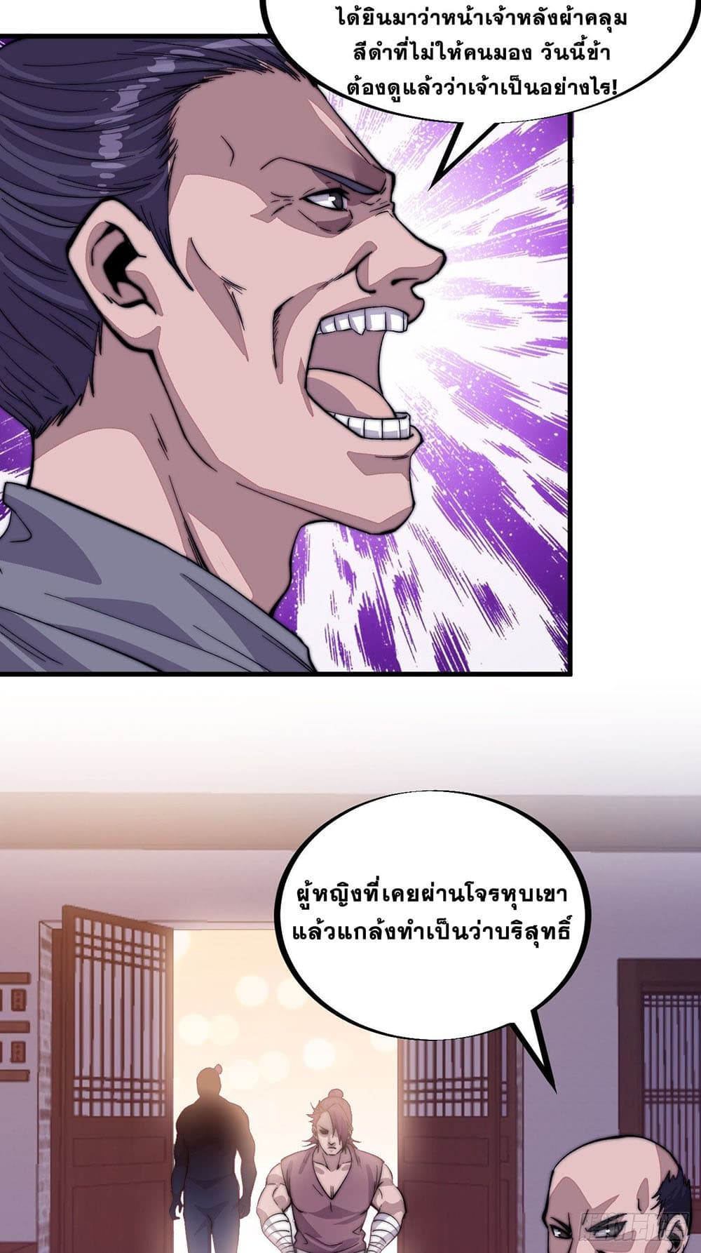 It Starts With a Mountain page 16