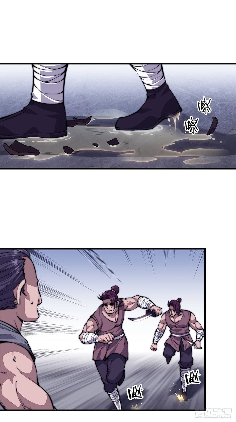 It Starts With a Mountain page 20