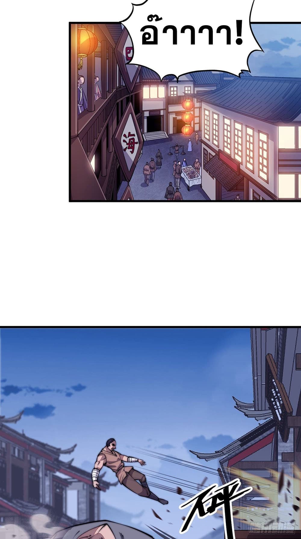 It Starts With a Mountain page 22