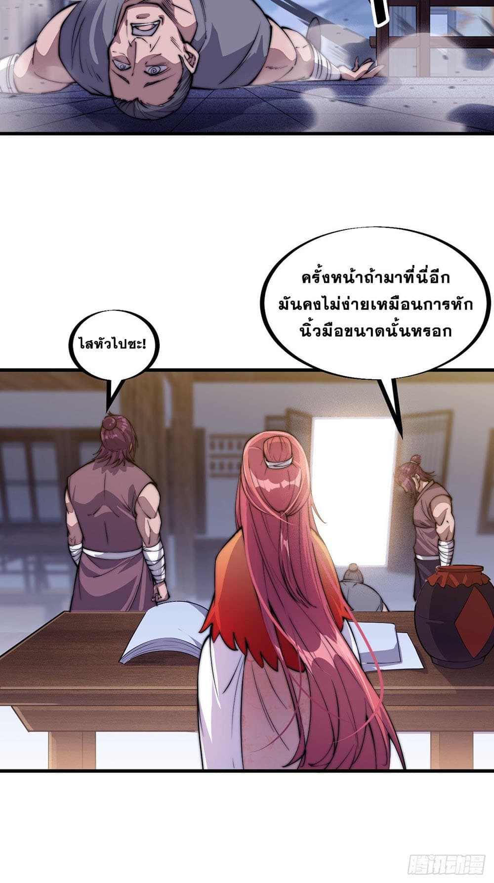 It Starts With a Mountain page 23