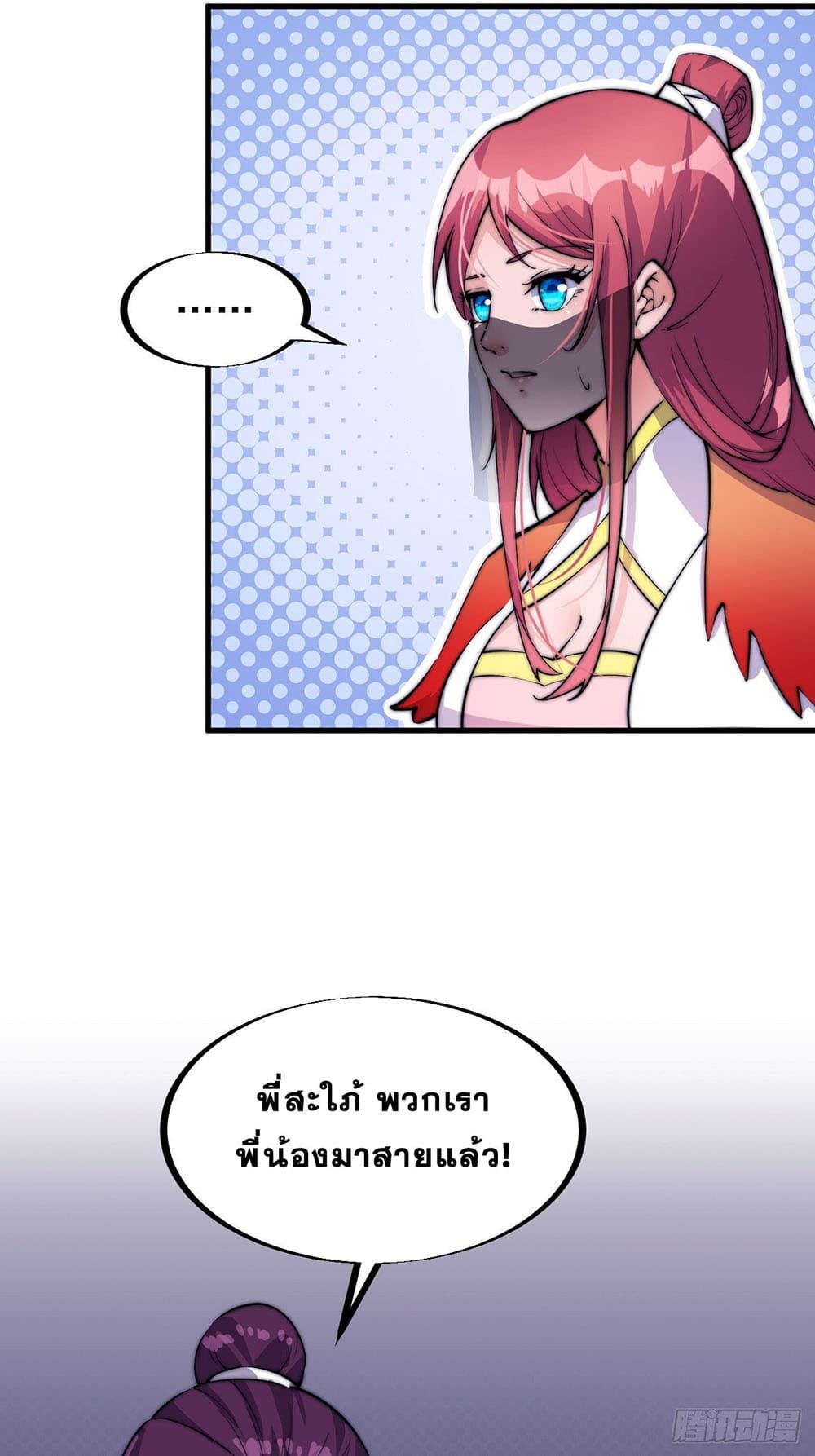 It Starts With a Mountain page 24