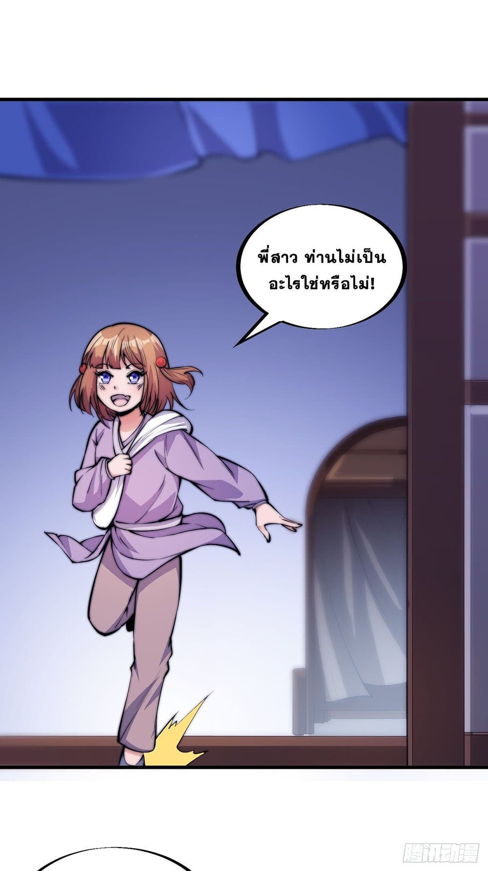 It Starts With a Mountain page 26