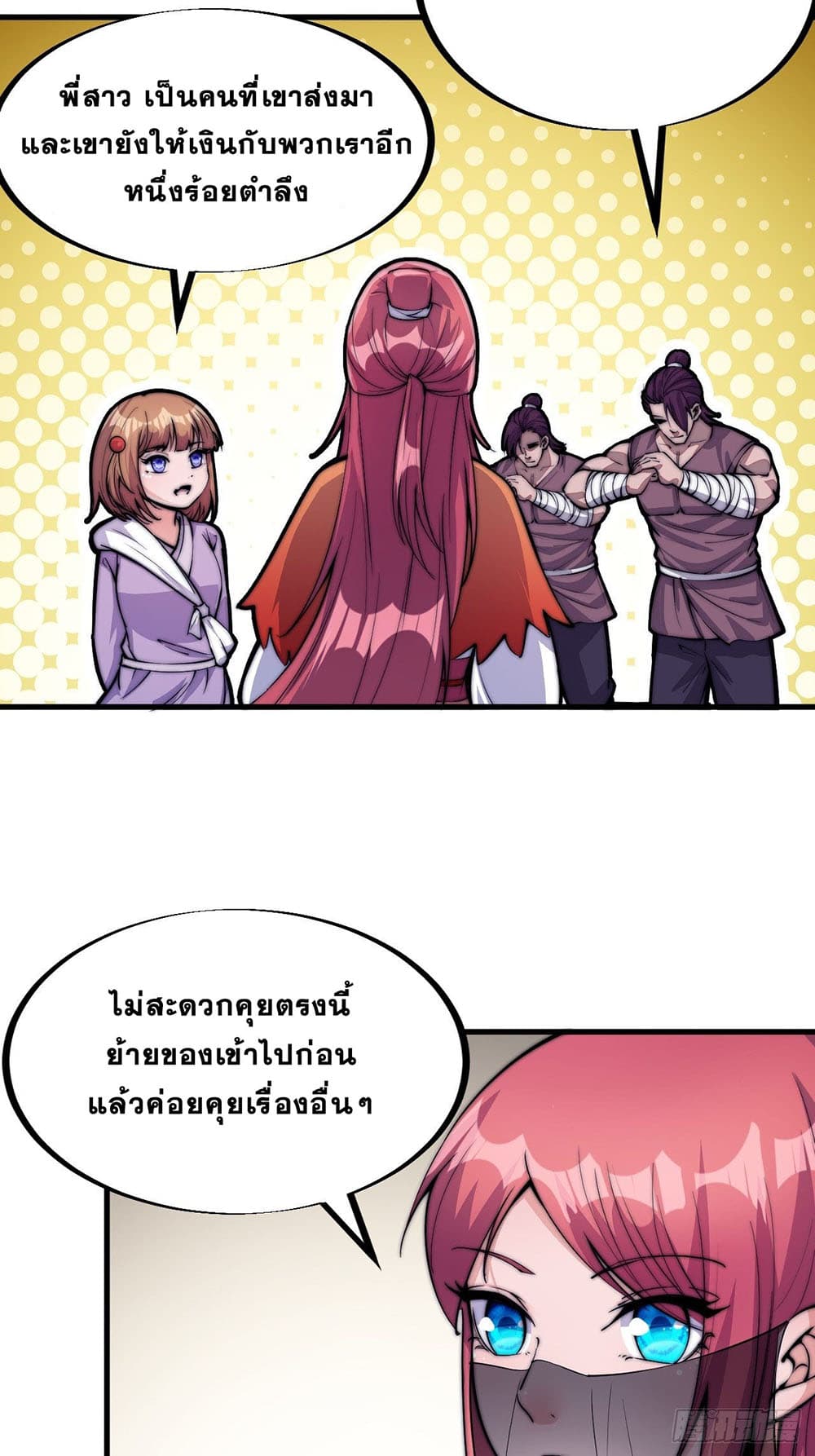 It Starts With a Mountain page 28