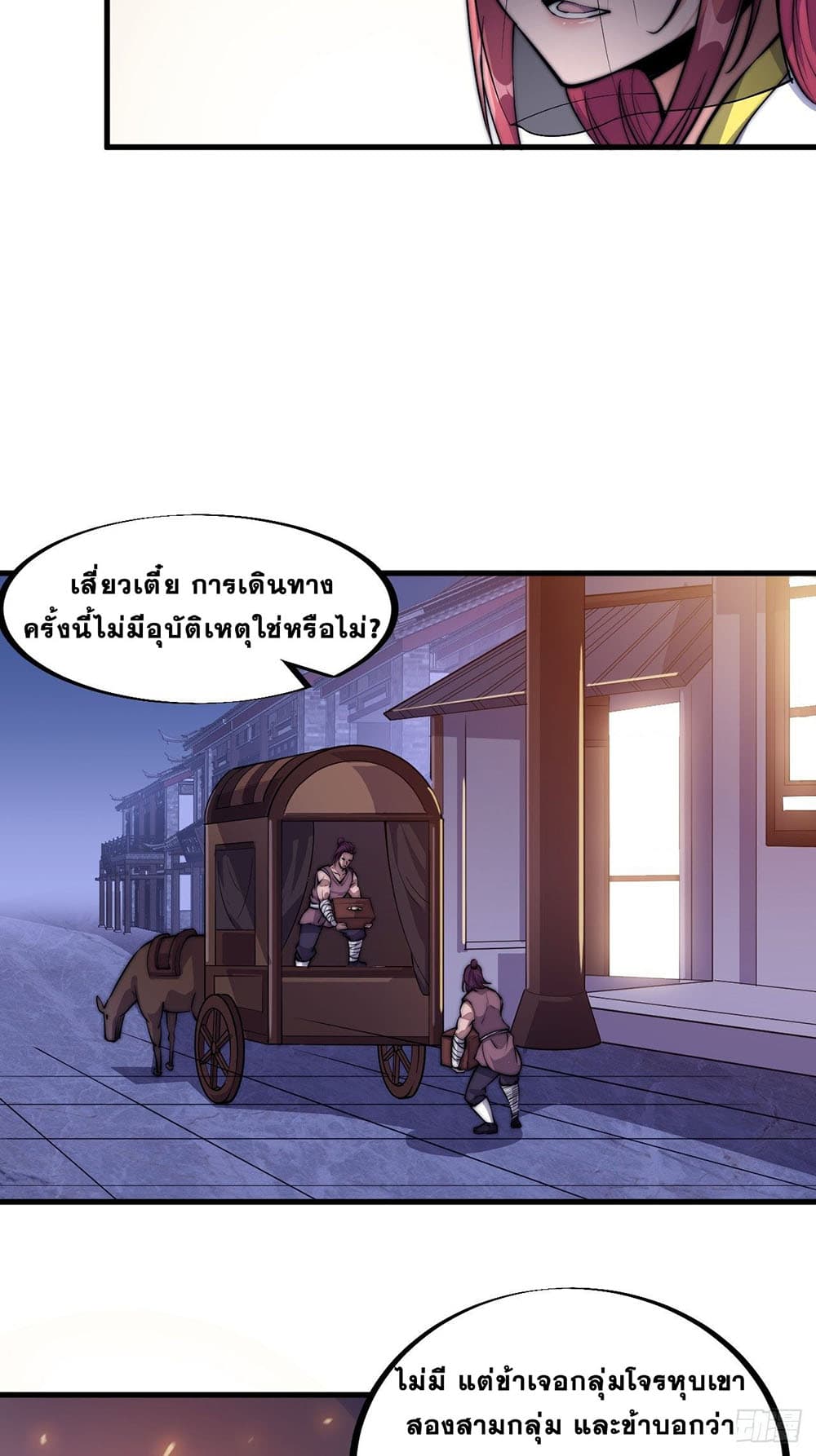 It Starts With a Mountain page 29