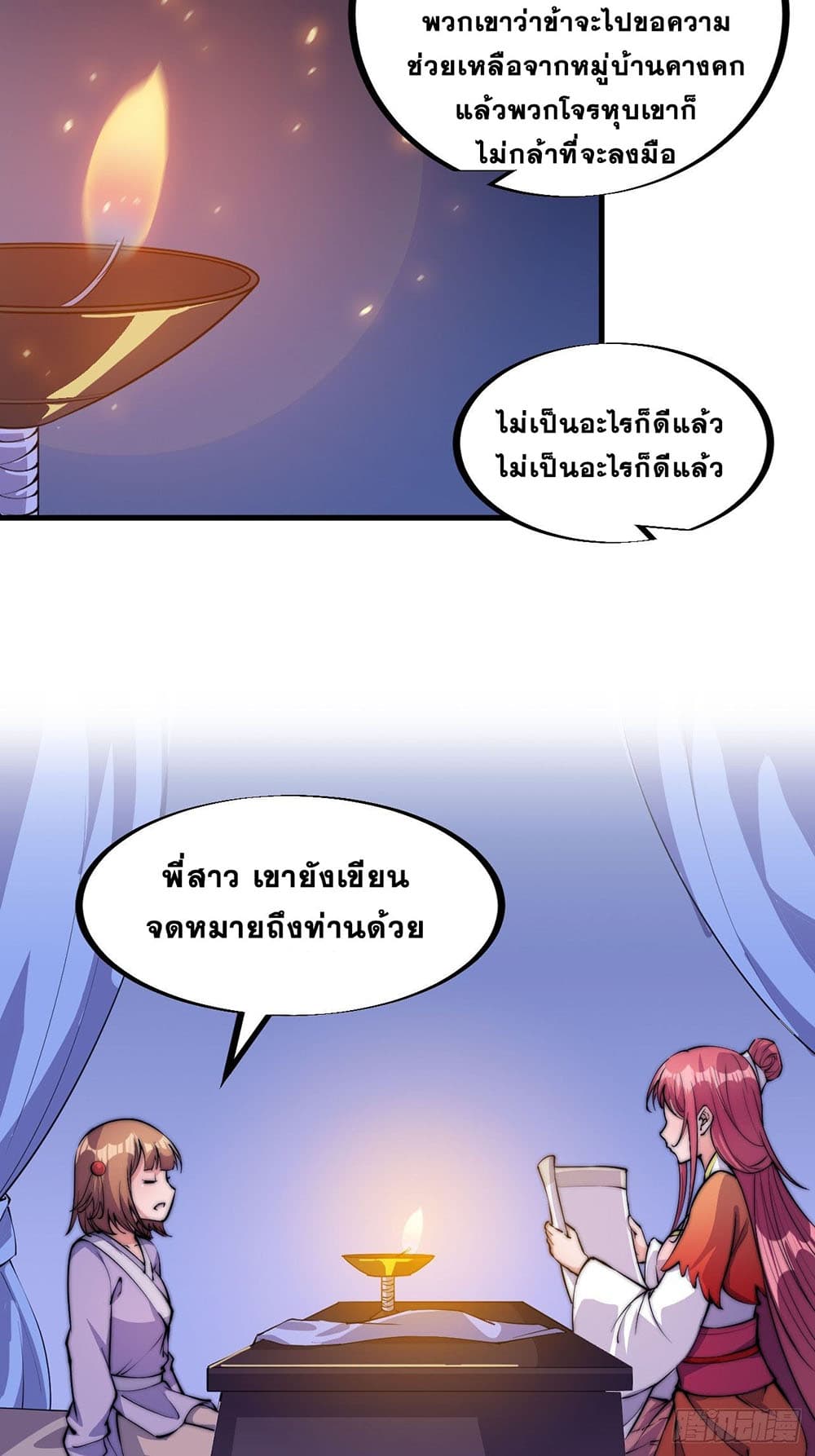 It Starts With a Mountain page 30