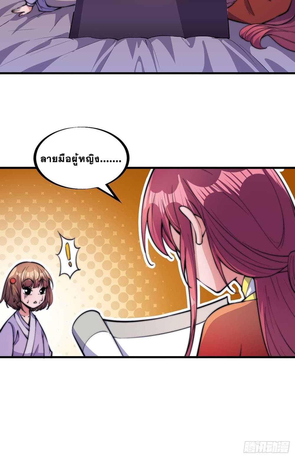 It Starts With a Mountain page 31