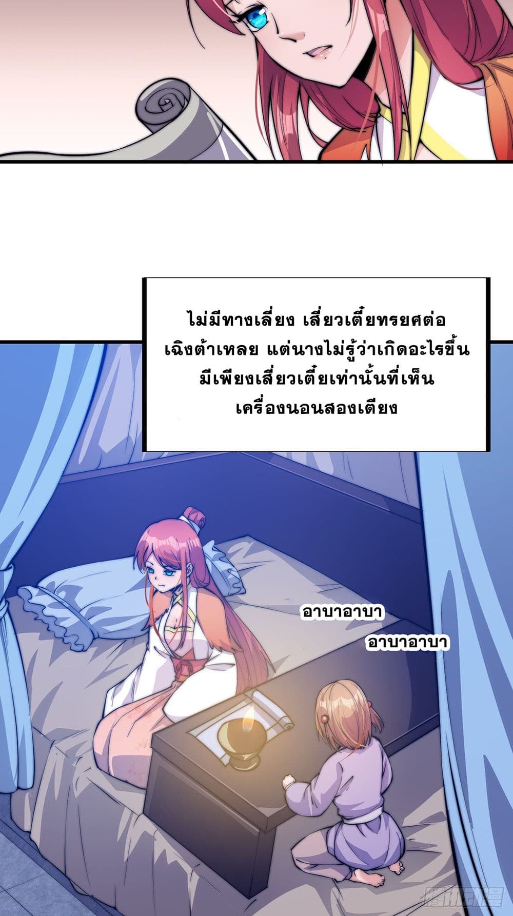 It Starts With a Mountain page 33