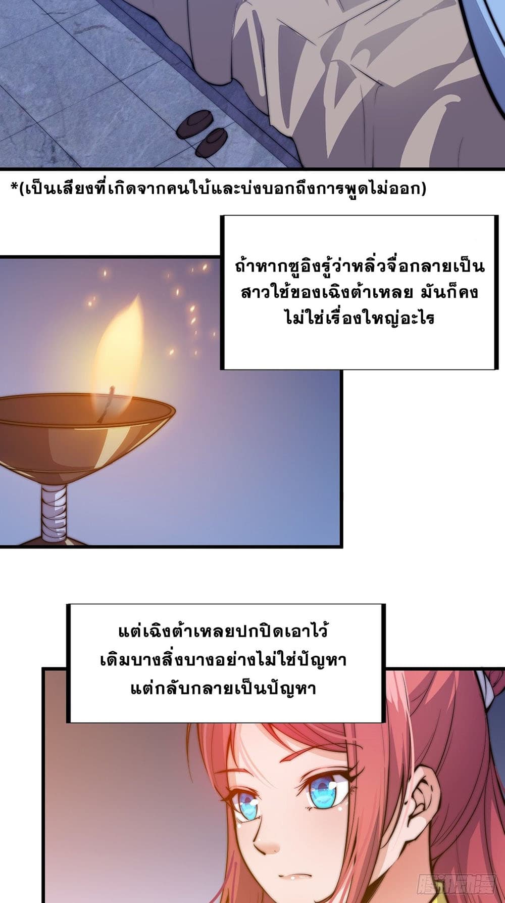 It Starts With a Mountain page 34