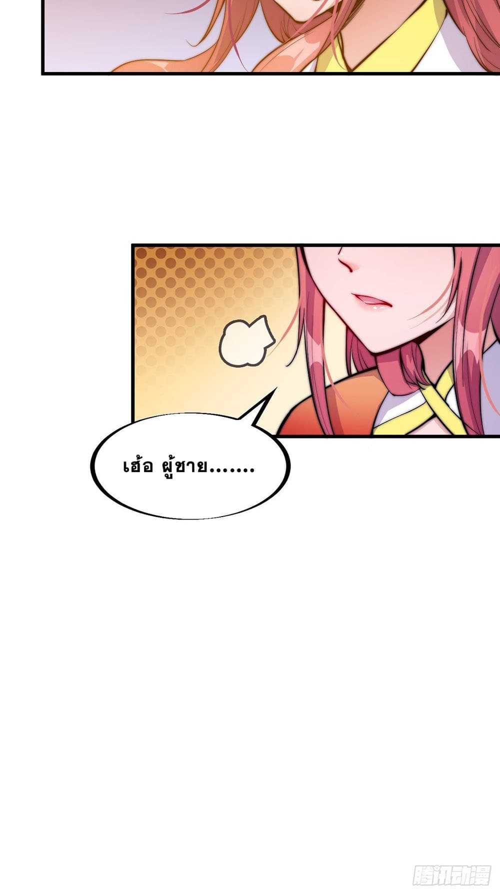 It Starts With a Mountain page 35