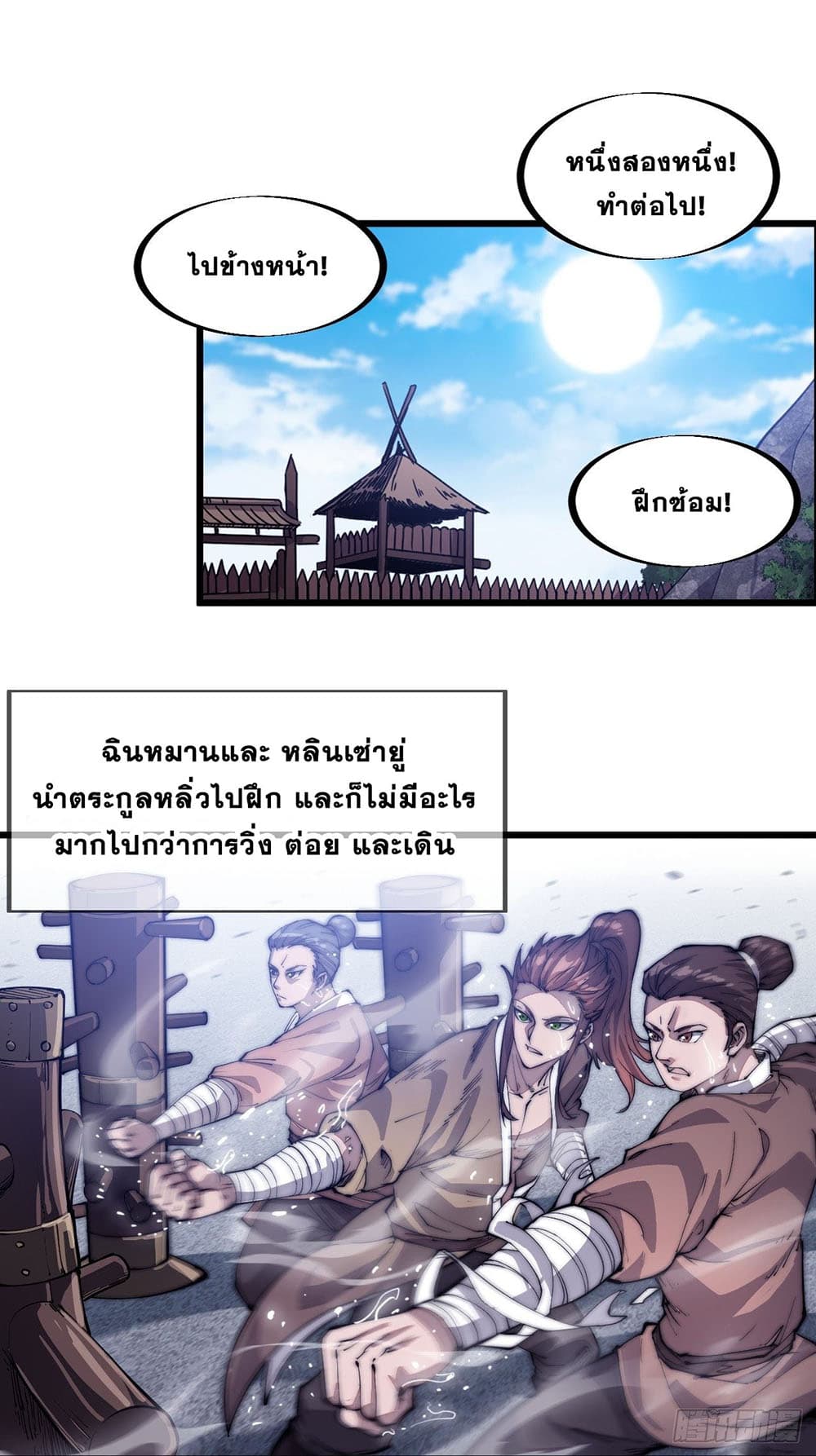 It Starts With a Mountain page 5