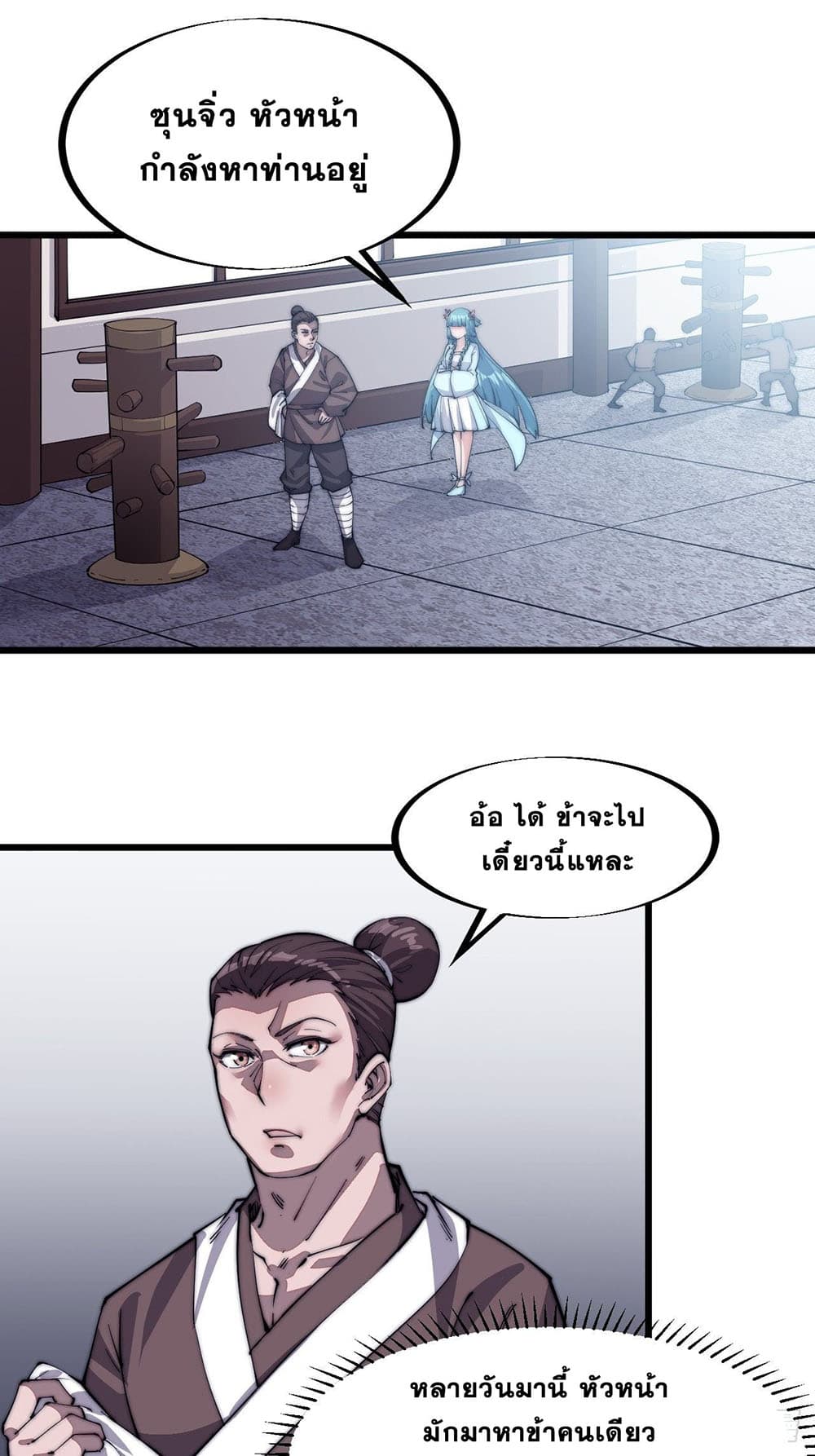 It Starts With a Mountain page 8