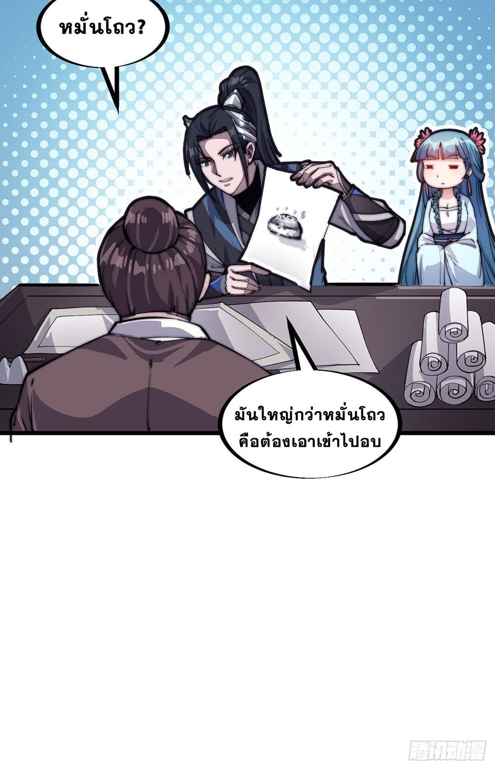 It Starts With a Mountain page 13