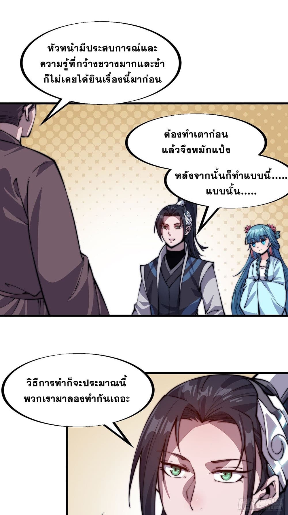 It Starts With a Mountain page 14
