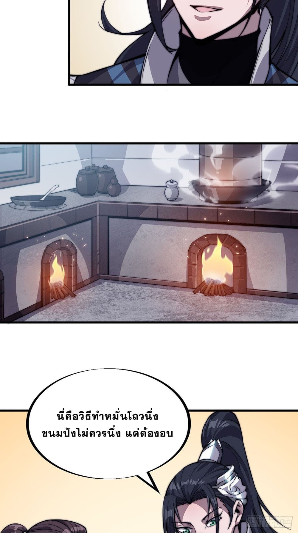 It Starts With a Mountain page 15