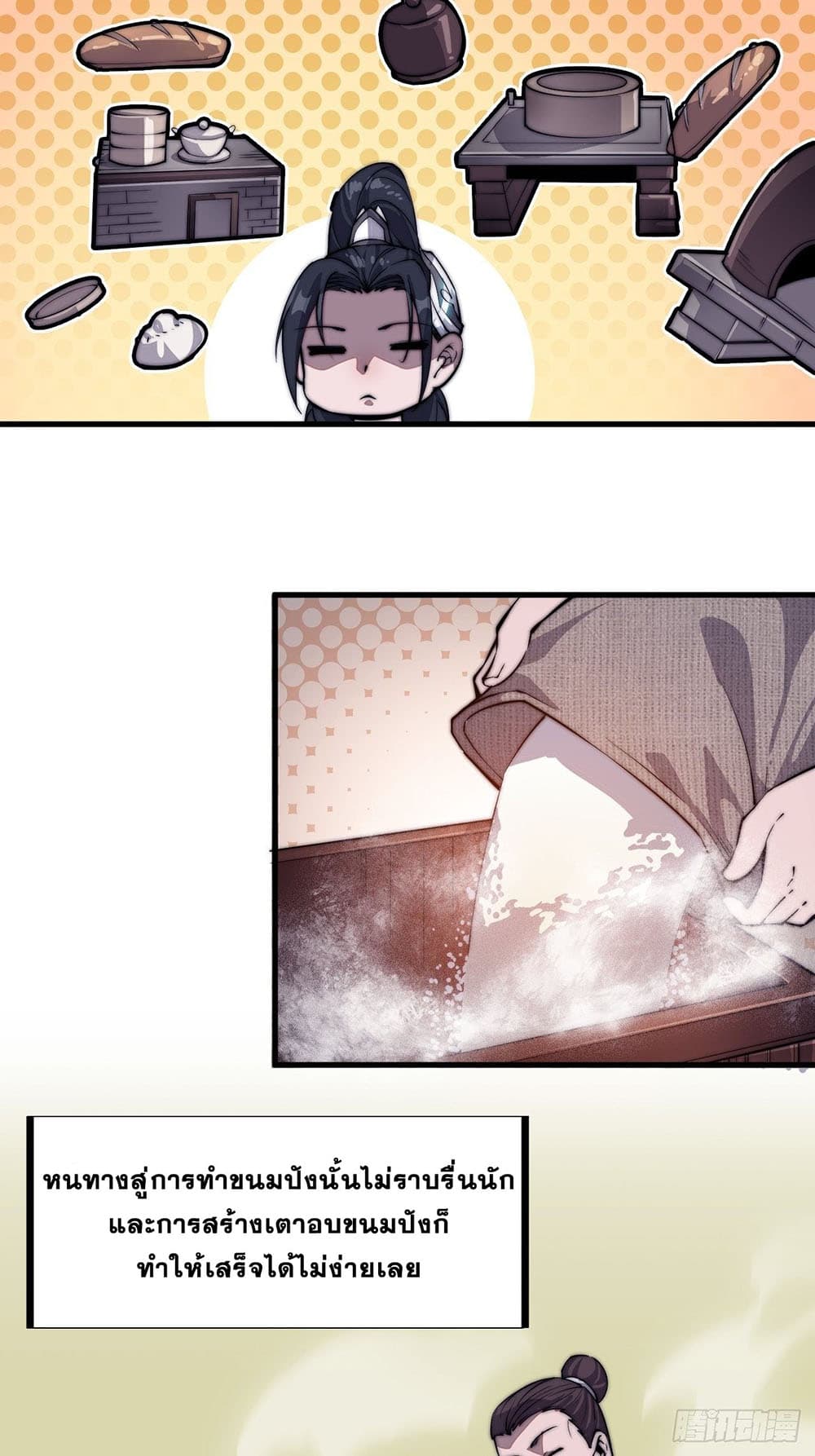 It Starts With a Mountain page 17