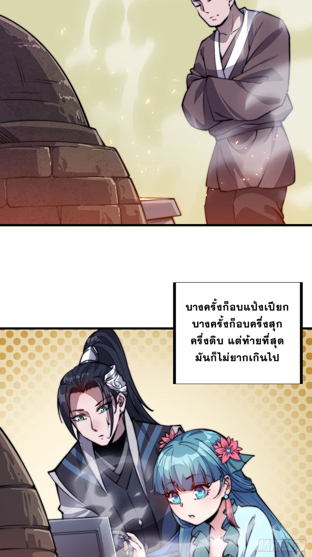 It Starts With a Mountain page 18