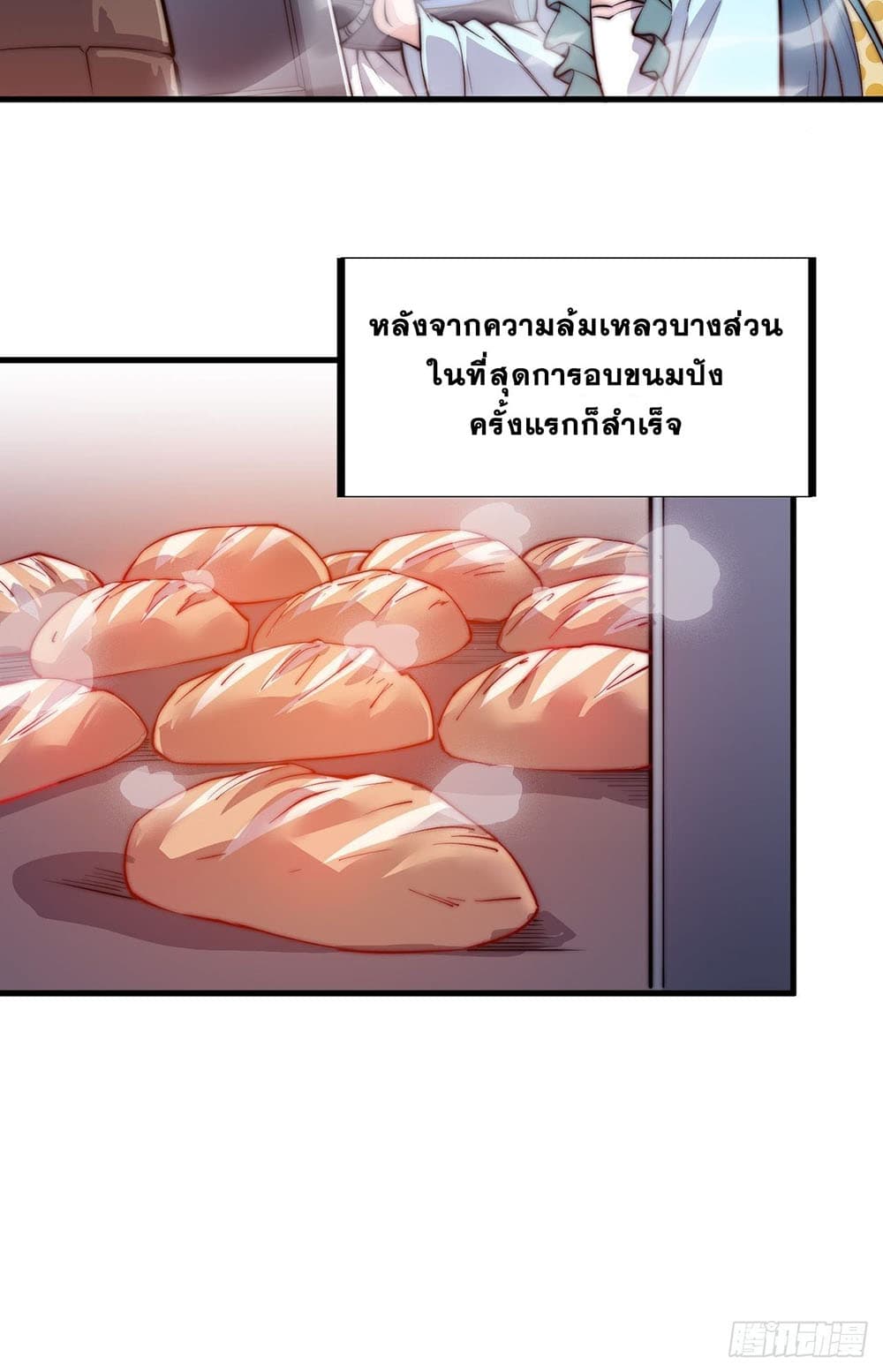 It Starts With a Mountain page 19