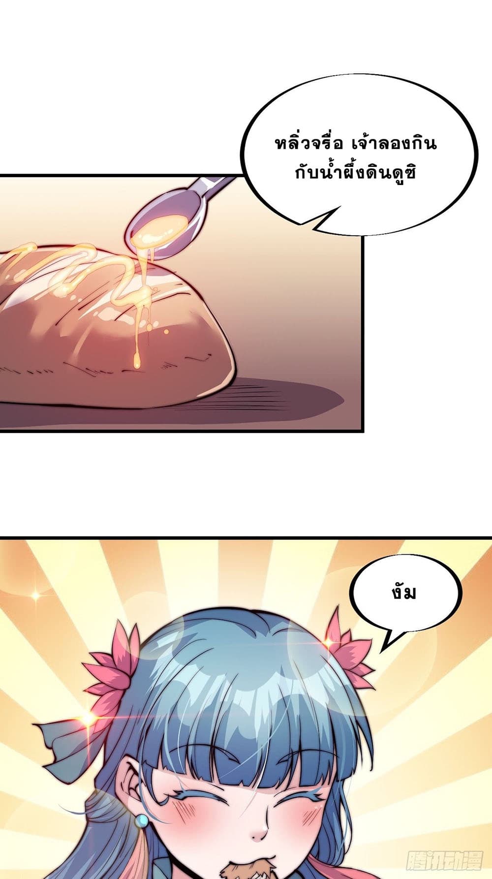 It Starts With a Mountain page 20
