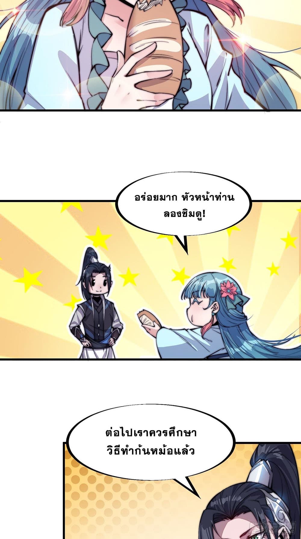 It Starts With a Mountain page 21
