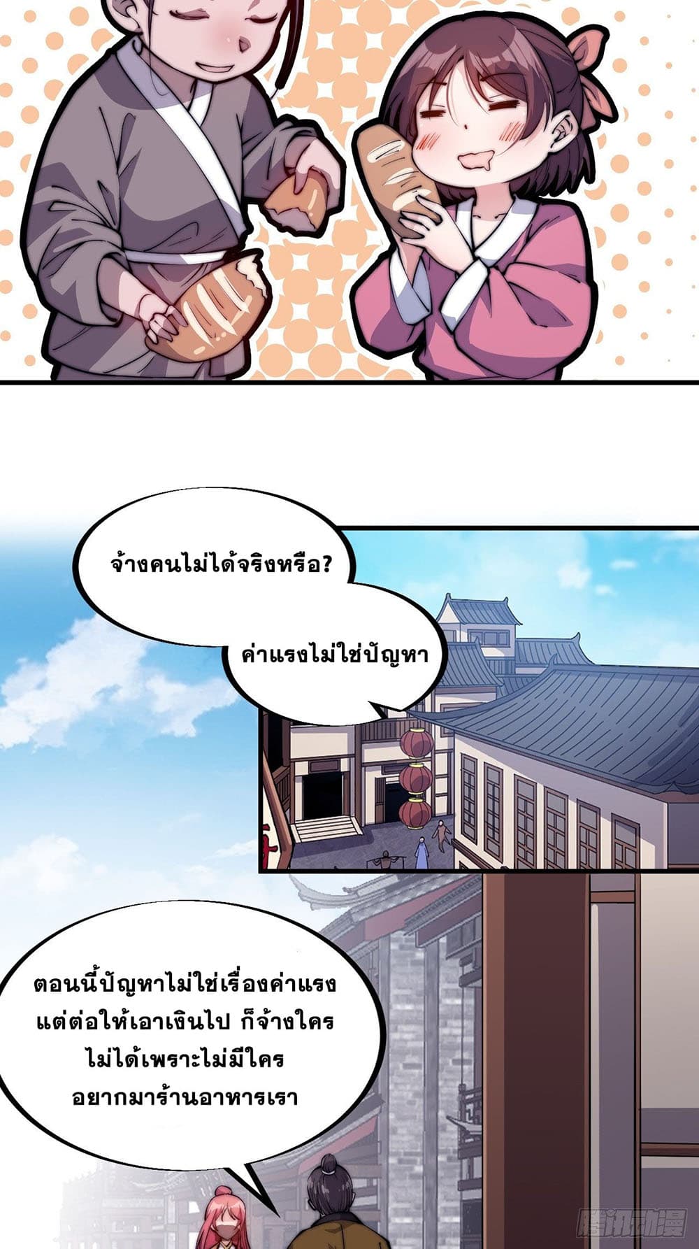 It Starts With a Mountain page 23