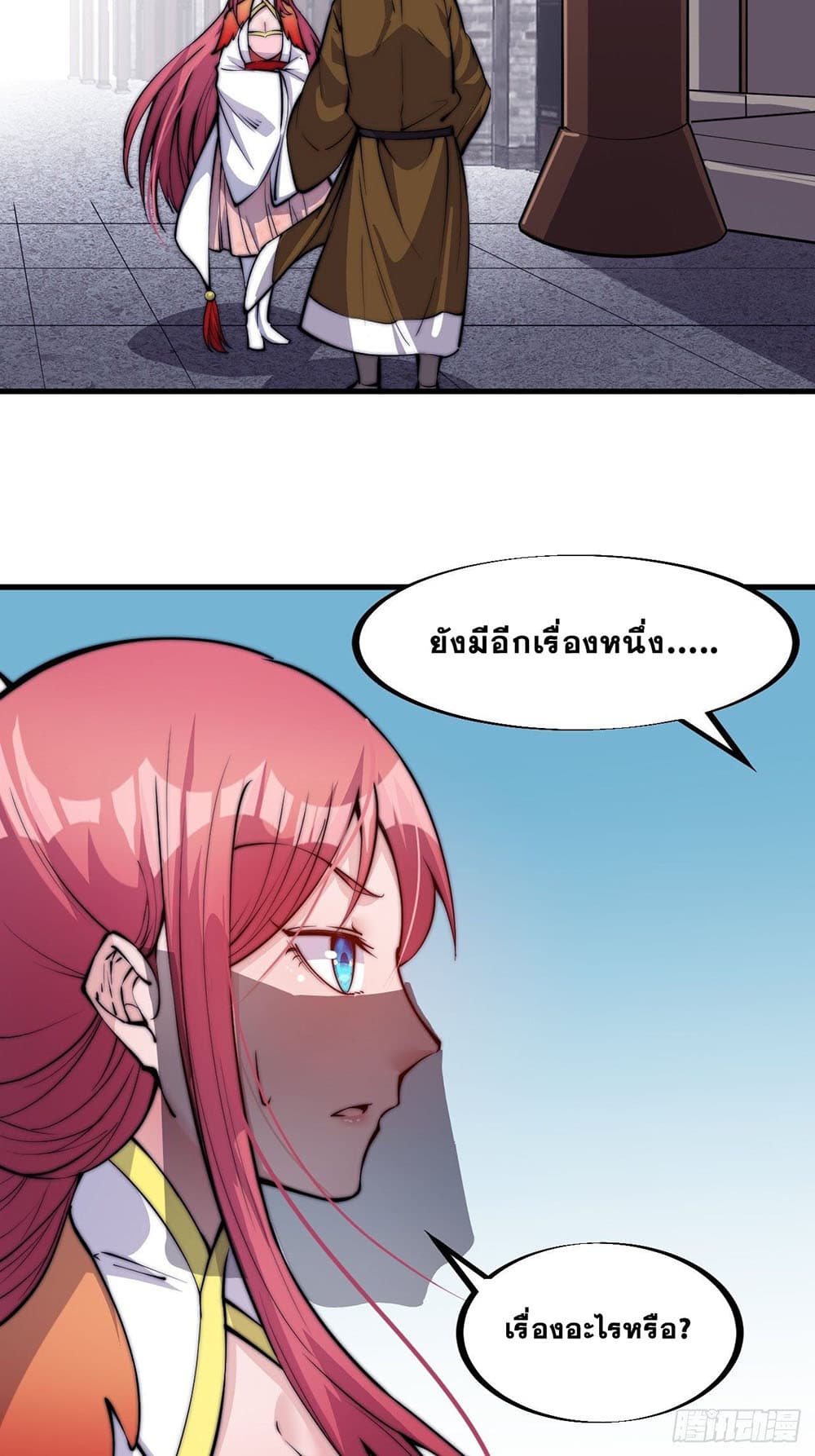 It Starts With a Mountain page 24