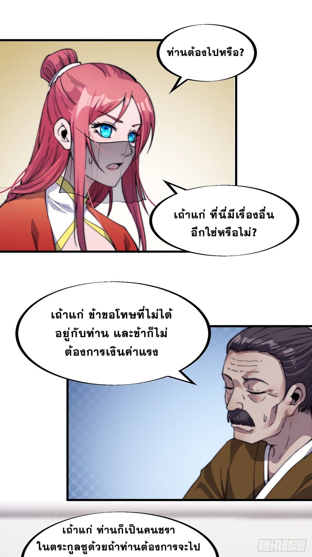 It Starts With a Mountain page 26