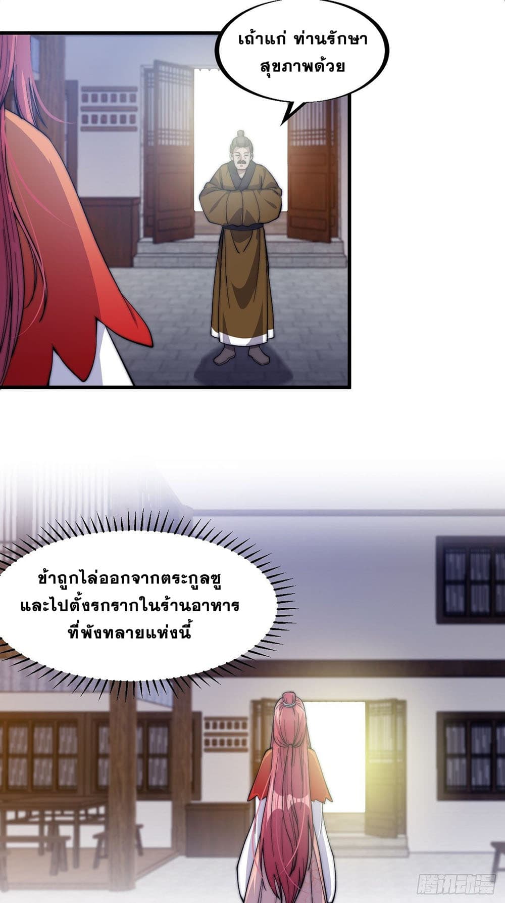 It Starts With a Mountain page 30