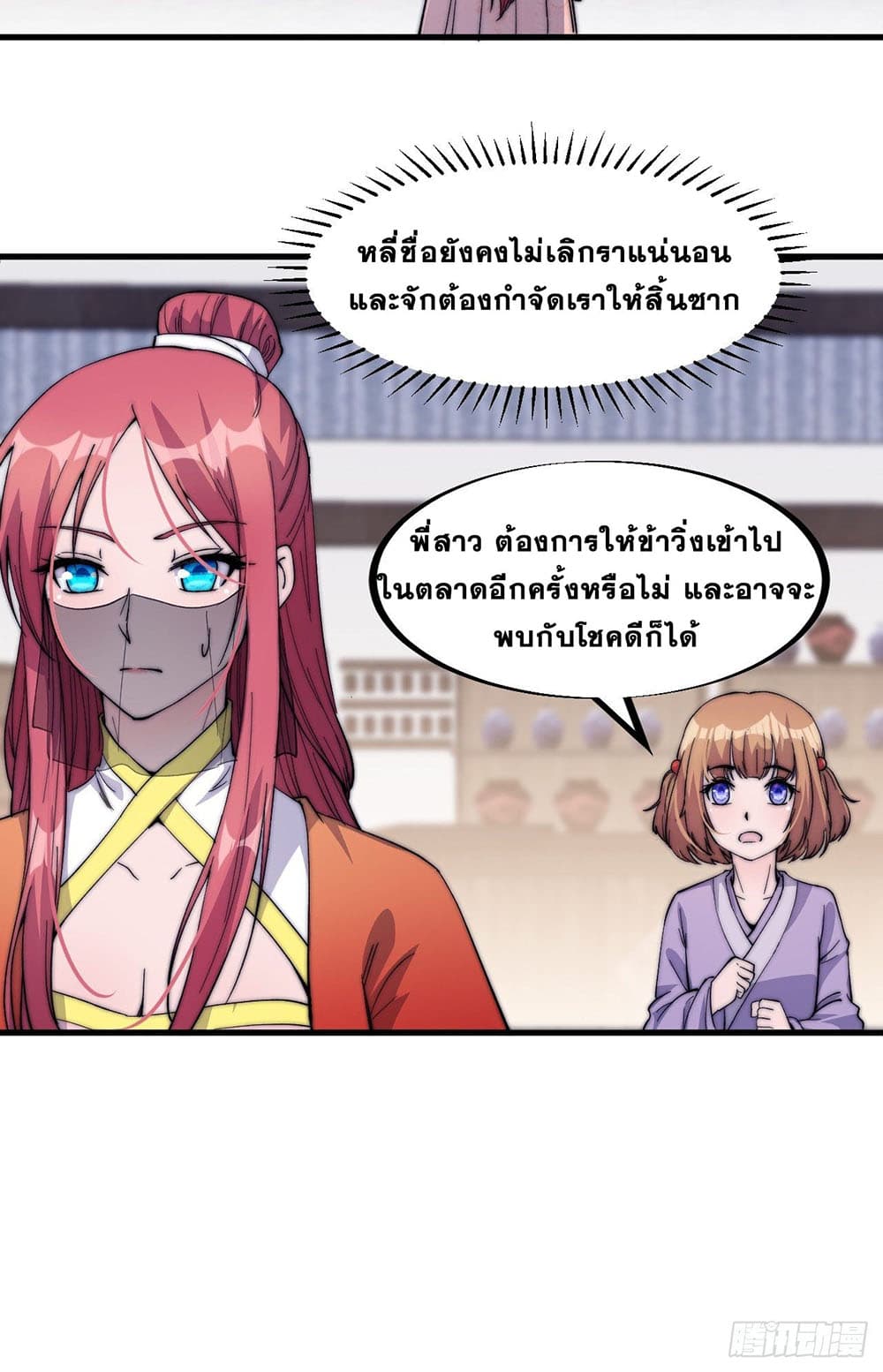 It Starts With a Mountain page 31