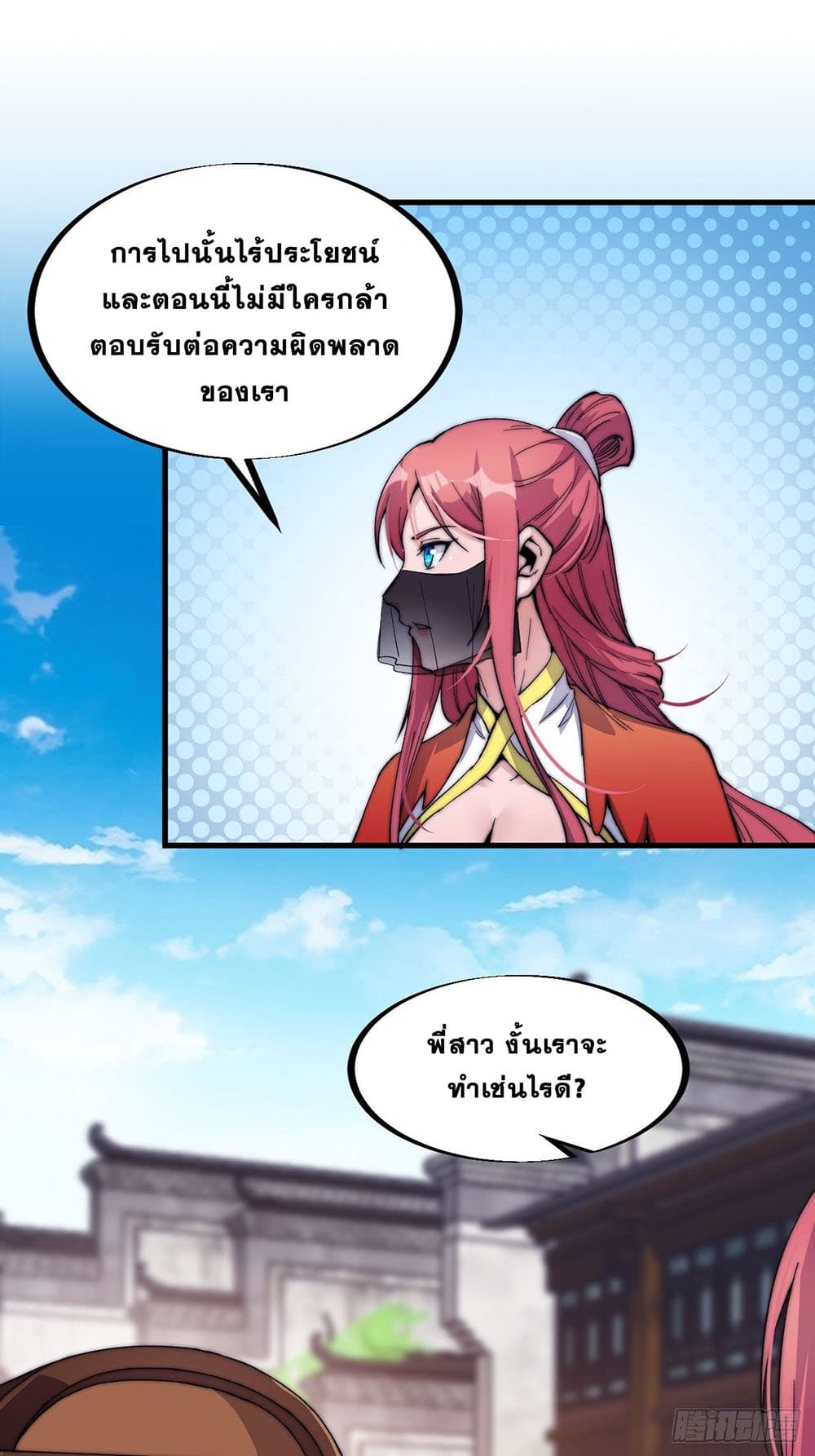 It Starts With a Mountain page 32