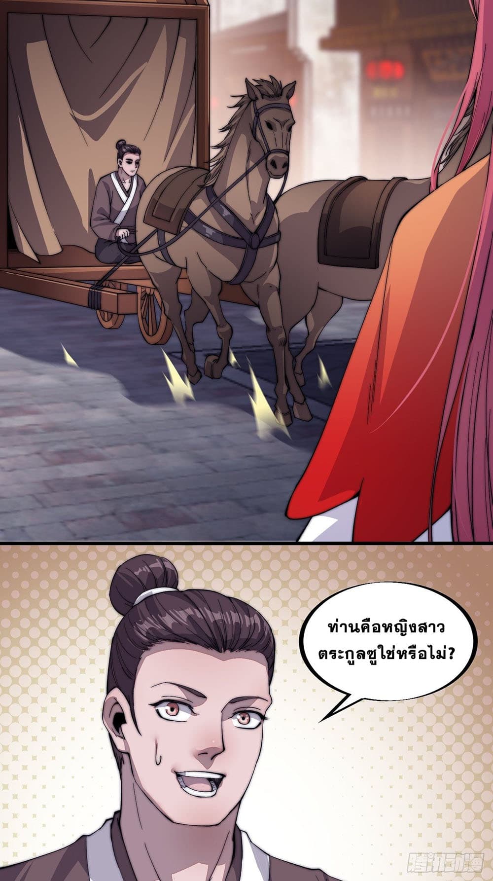 It Starts With a Mountain page 33