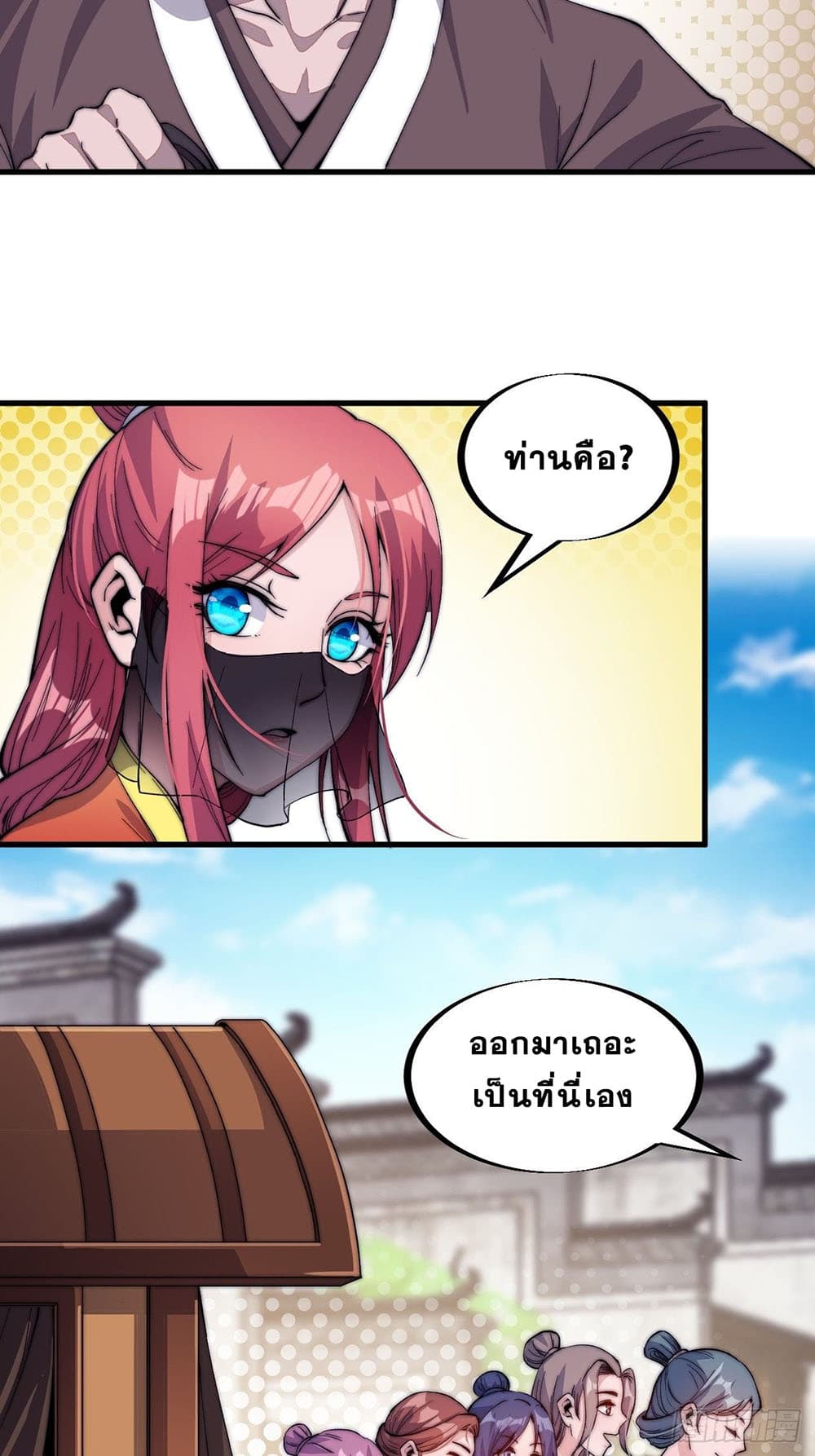 It Starts With a Mountain page 34