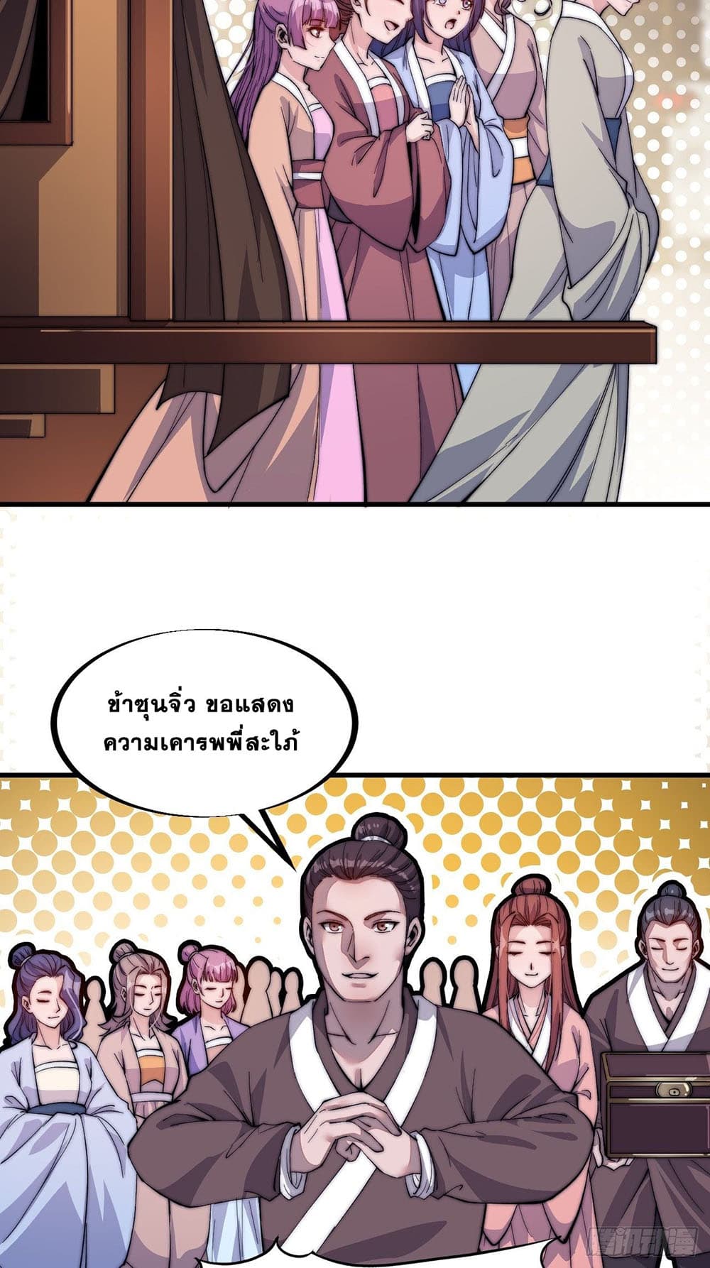 It Starts With a Mountain page 35