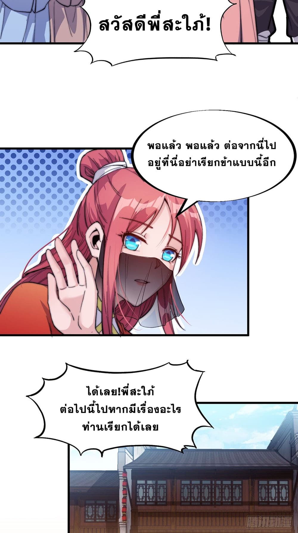 It Starts With a Mountain page 36