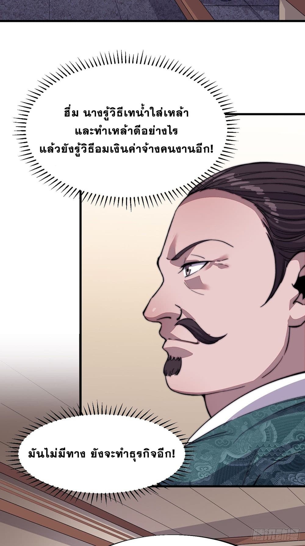 It Starts With a Mountain page 3