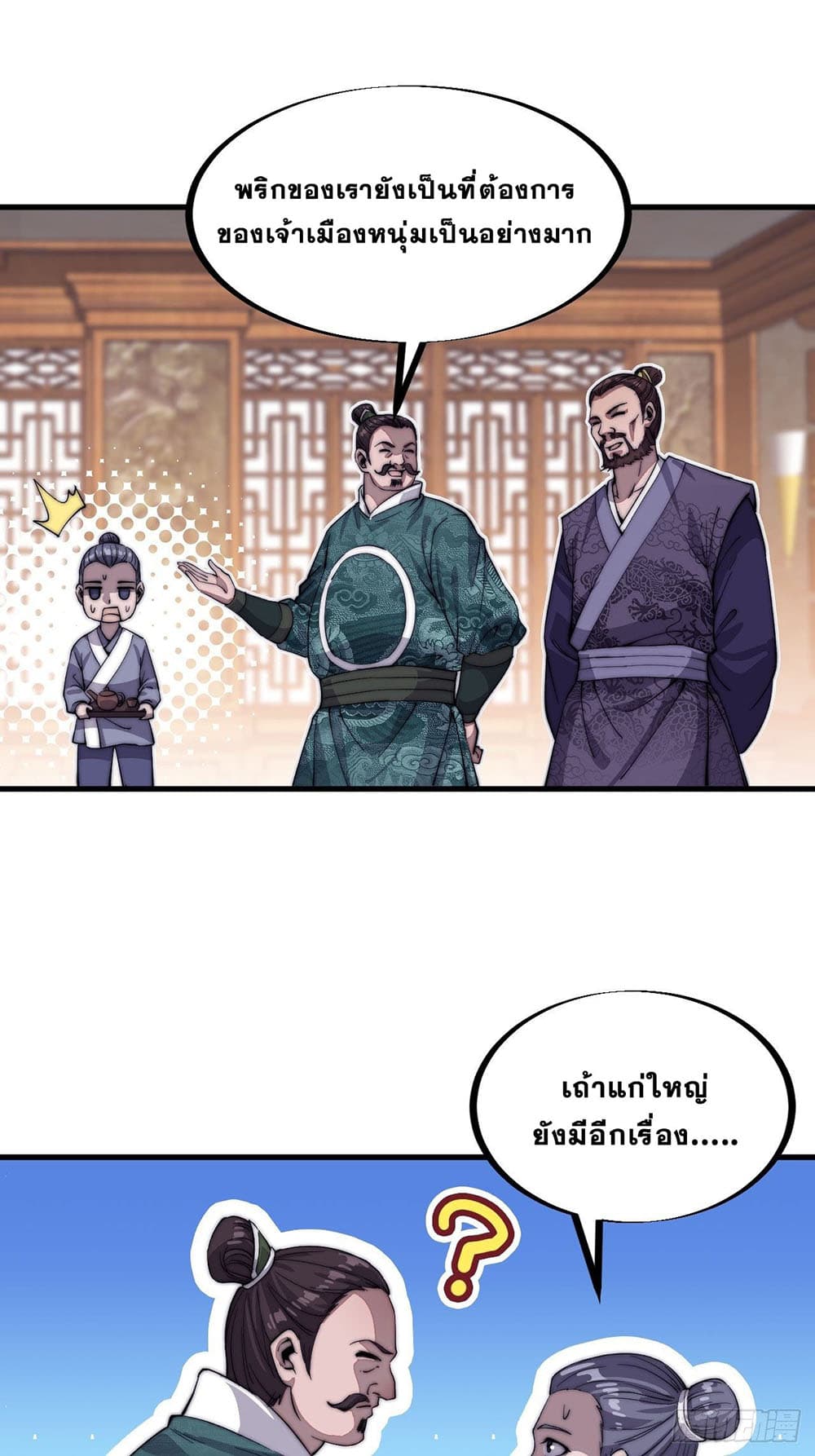 It Starts With a Mountain page 8