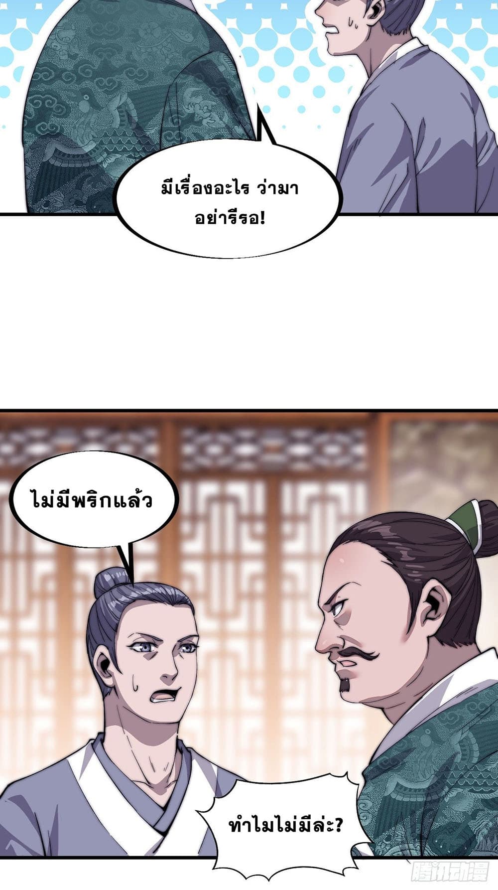 It Starts With a Mountain page 9