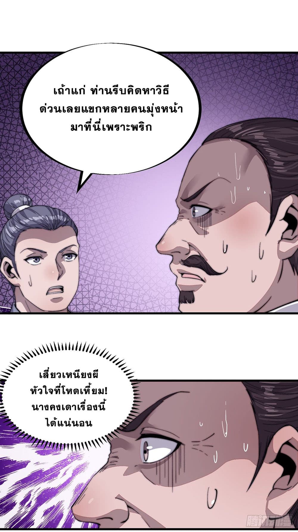 It Starts With a Mountain page 10