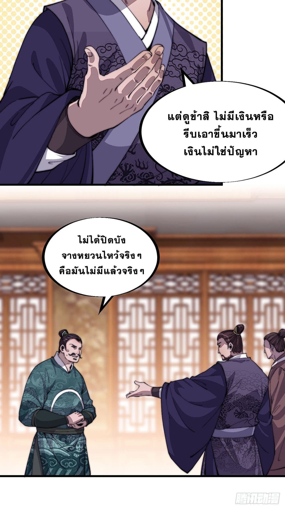 It Starts With a Mountain page 12