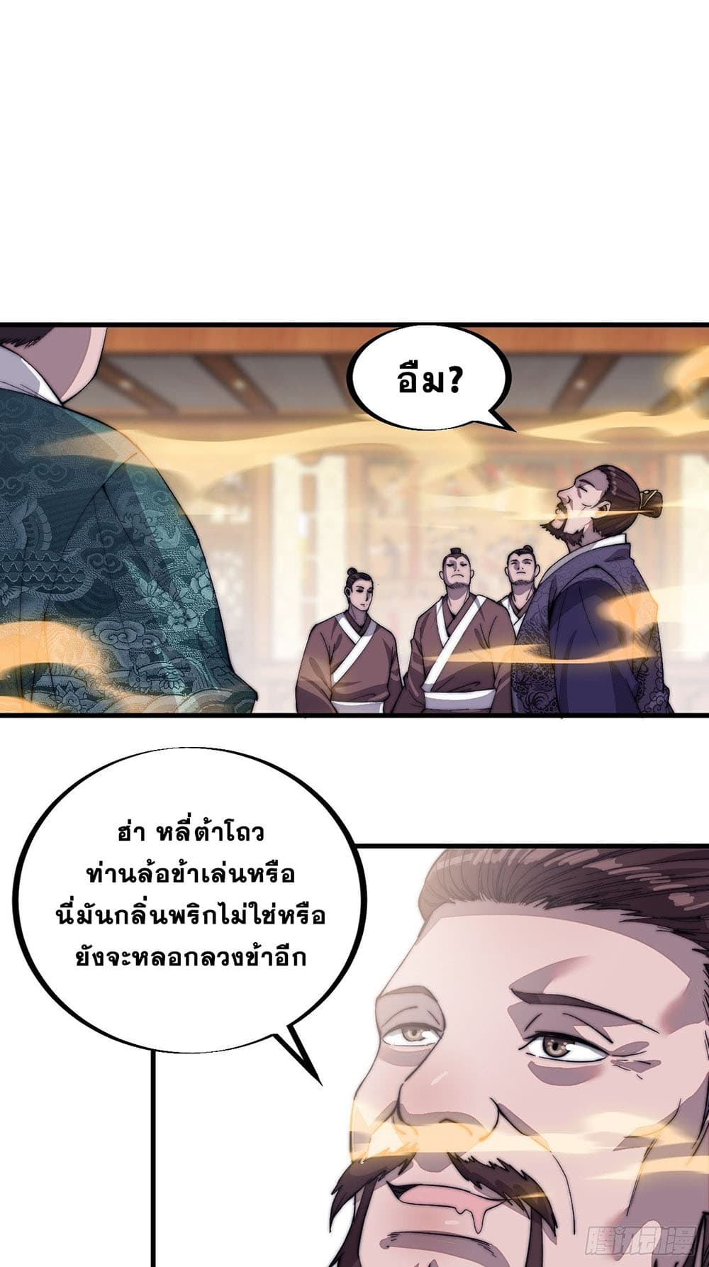 It Starts With a Mountain page 14