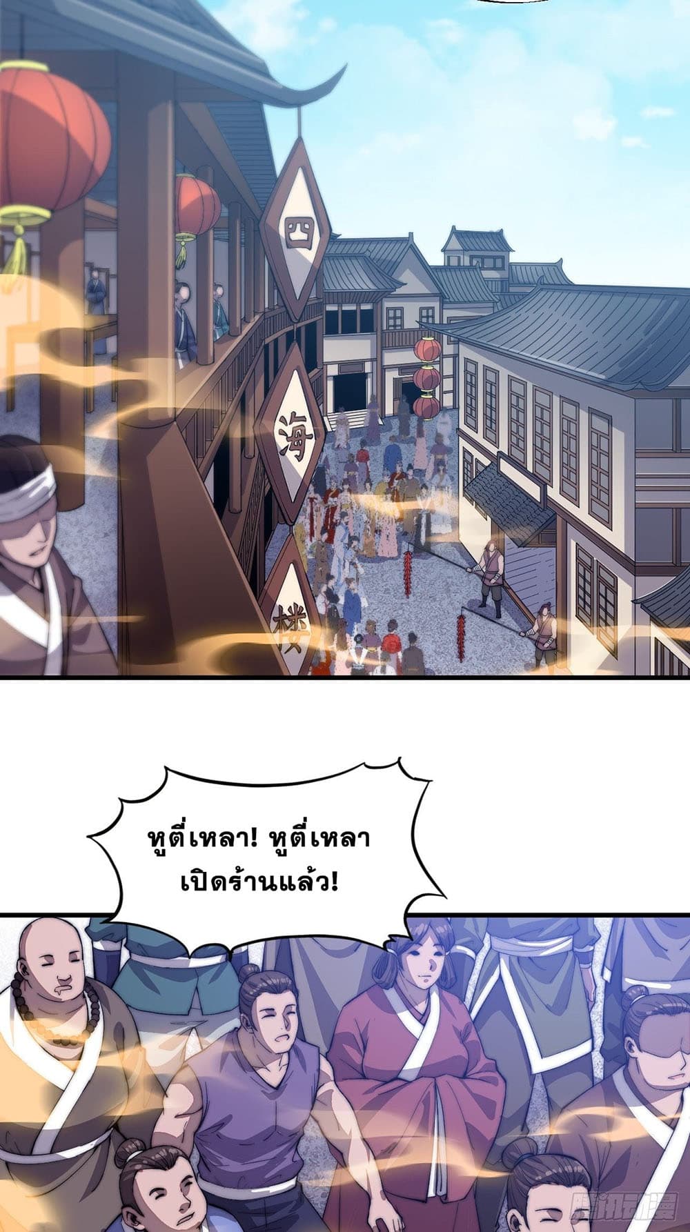 It Starts With a Mountain page 16