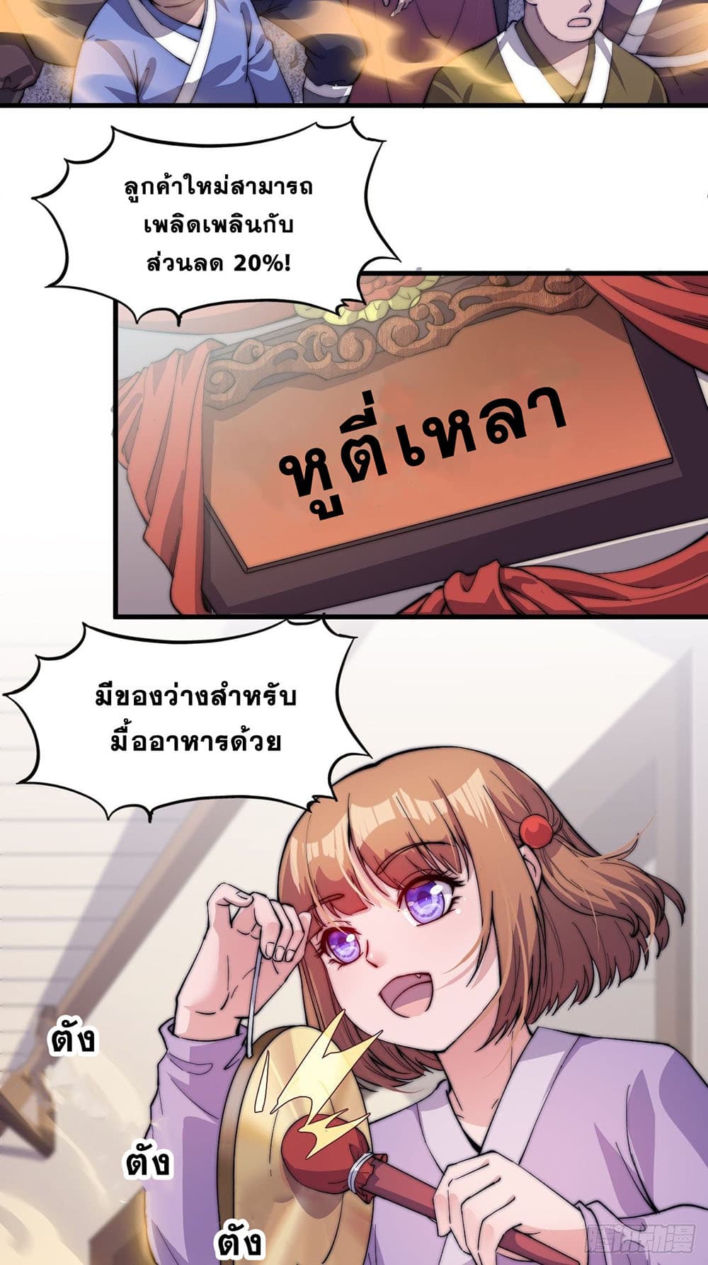 It Starts With a Mountain page 17